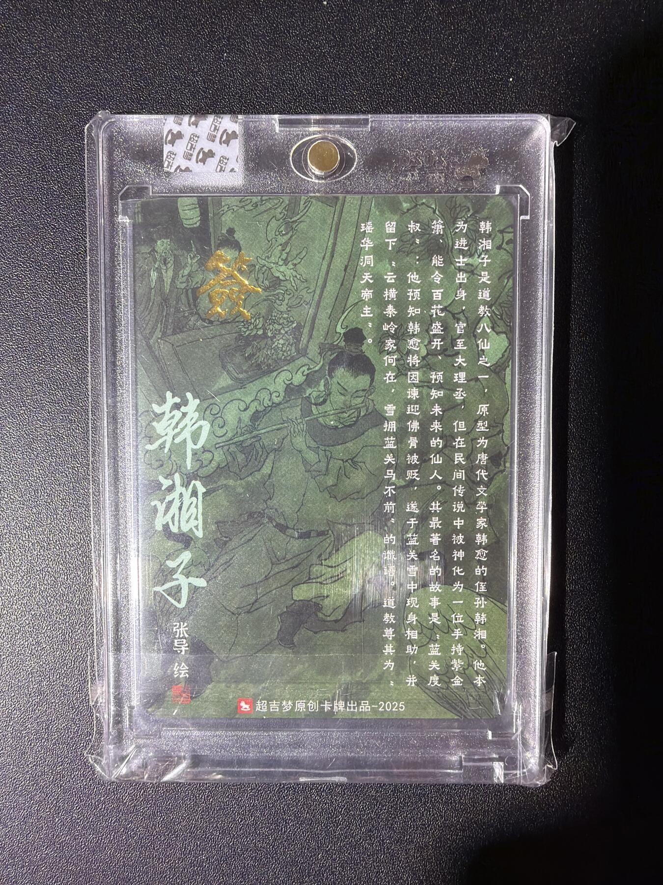 NO.28 好又多金牌大场，每周一站式配齐，方便凑单！（周6晚9点截拍，卖家送拍0抽成！） 【亲签卡】超吉梦 张导亲签 韩湘子 粗闪 官封砖