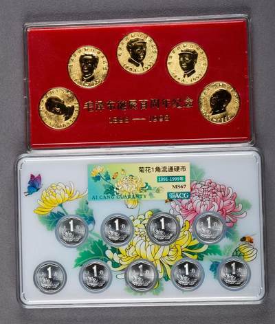 《外钞收藏家》第六百二十期（畅拍场）（长期征集拍品、欢迎藏友们联系合作） - 新中国第三套流通硬币中的菊花1角（铝镁合金材质），年份为1991至1999年，共9枚，完整覆盖该版别发行年份。+毛泽东诞辰百周年纪念（1893—1993）5枚镀金纪念章（湖南限量）