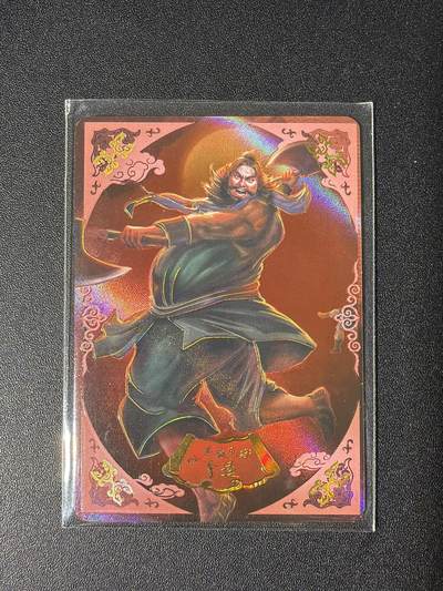 NO.28 好又多金牌大场，每周一站式配齐，方便凑单！（周6晚9点截拍，卖家送拍0抽成！） - 【28/299编】趣卡社 水浒传 李逵