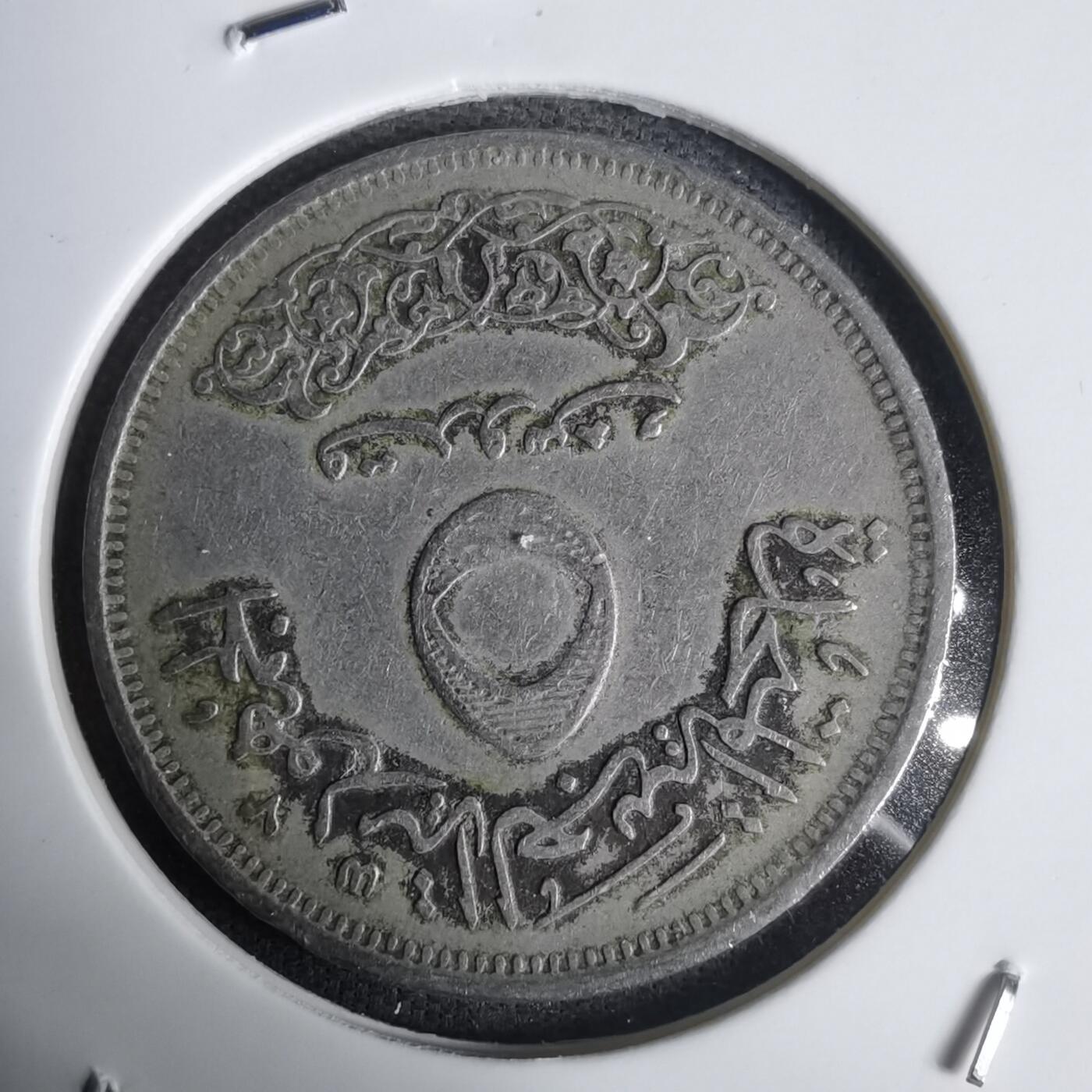 沼泽如烟--第1030场 埃及纪念币