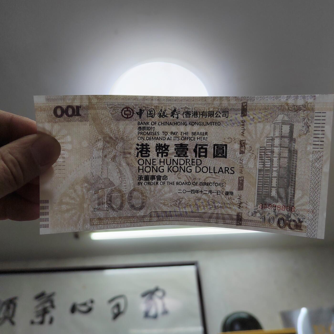 PCAI钱币  25-787  纸币邮票证章古钱铜元小专场 纪念券五张