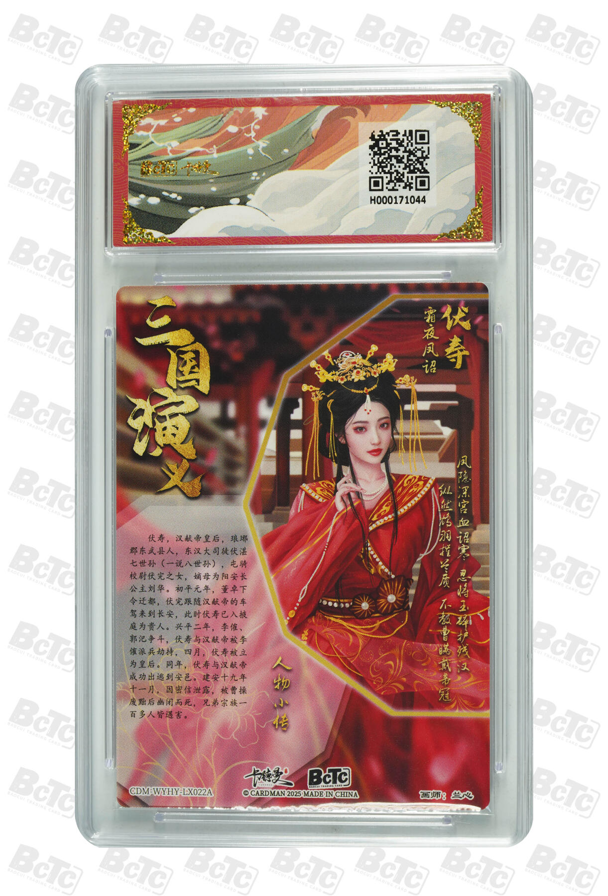 阳大大卡牌拍卖第106期（持续收拍品，周五晚上九点截拍，进群福利早知道） 【9.5分】卡德曼 武韵红颜 三国五虎3 兰心 伏寿 折光粗闪