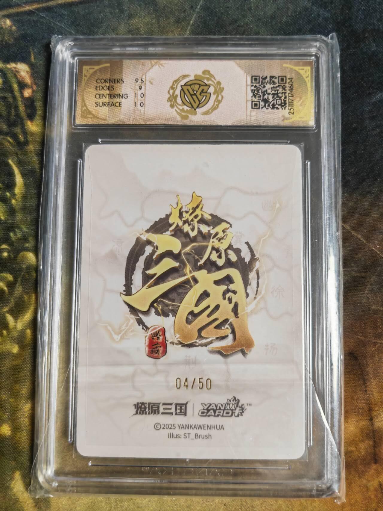 阳大大卡牌拍卖第106期（持续收拍品，周五晚上九点截拍，进群福利早知道）