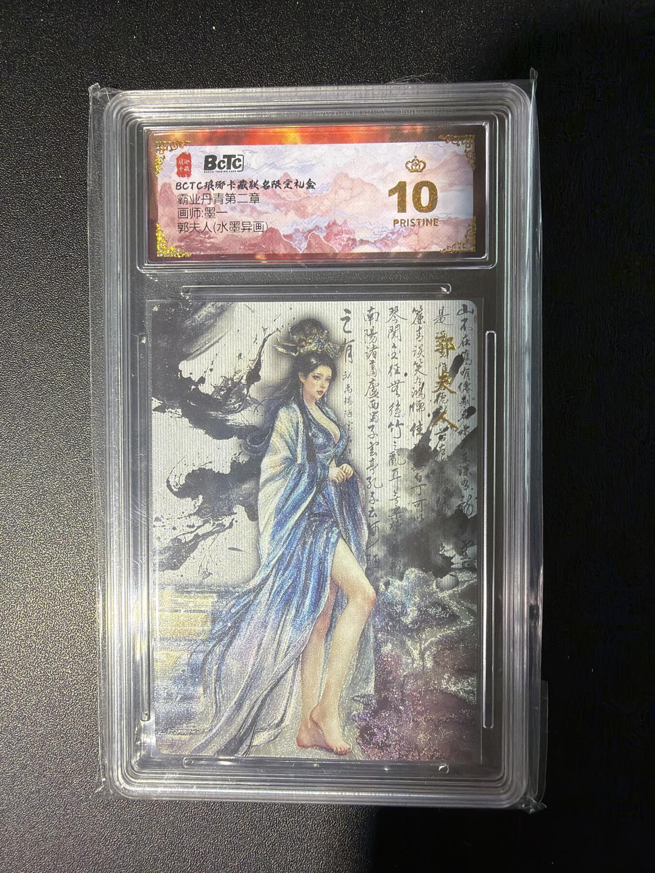 NO.28 好又多金牌大场，每周一站式配齐，方便凑单！（周6晚9点截拍，卖家送拍0抽成！） 【爆金】琅琊卡藏 霸业丹青 墨一 郭夫人 水墨异画