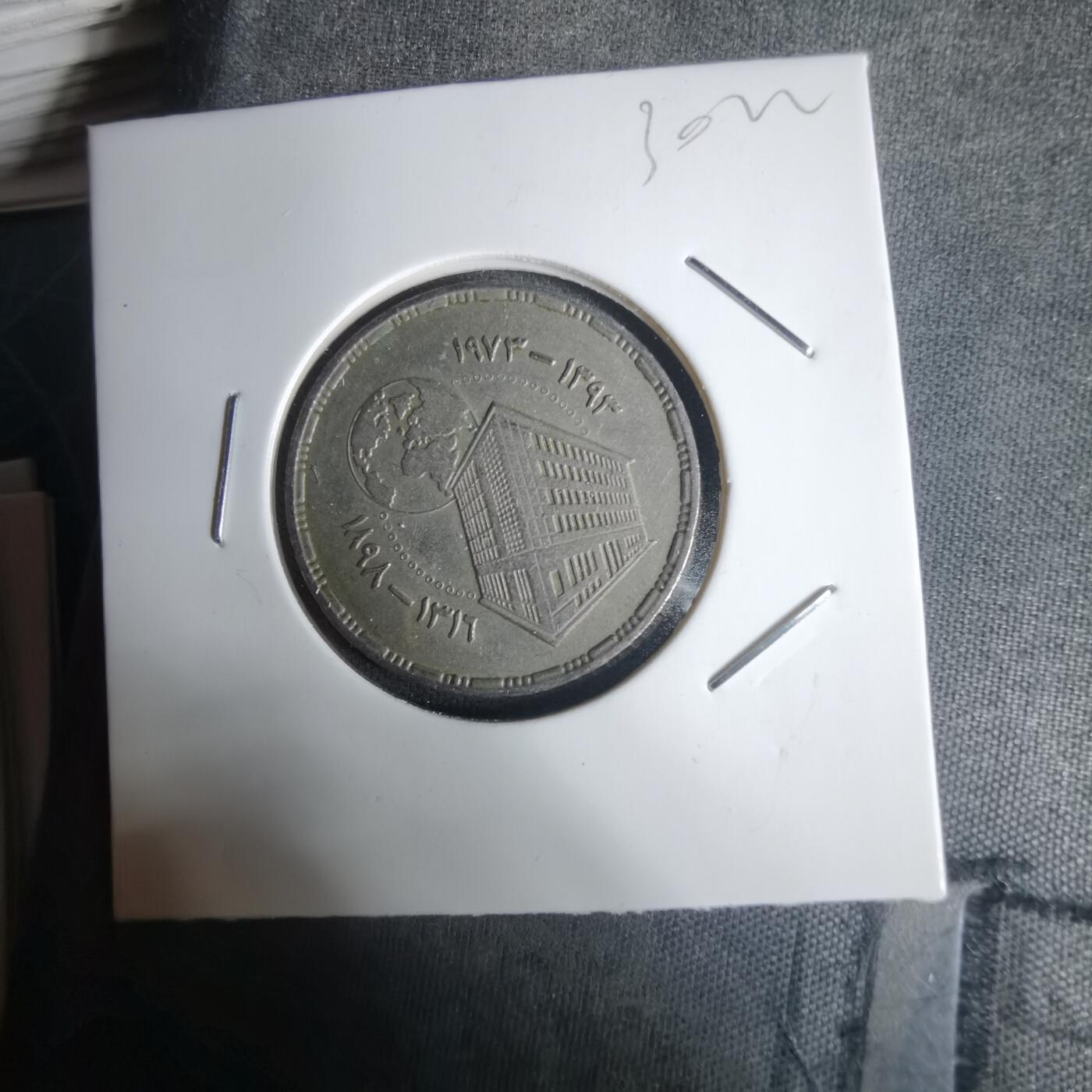 沼泽如烟--第1030场 埃及纪念币