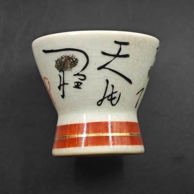 3月24日结束，成斌徽章钱币专场（明天继续更新） - 九谷烧 日本摆件