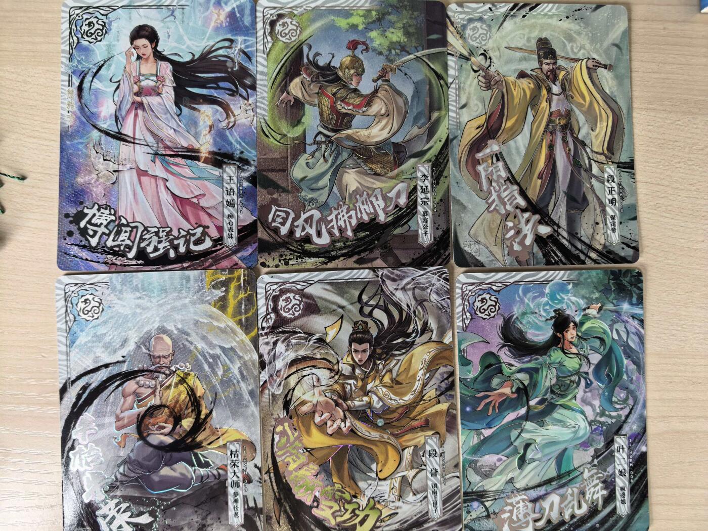 阳大大卡牌拍卖第106期（持续收拍品，周五晚上九点截拍，进群福利早知道）