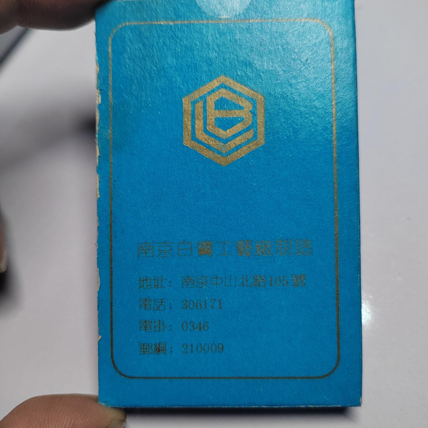 PCAI钱币  25-787  纸币邮票证章古钱铜元小专场