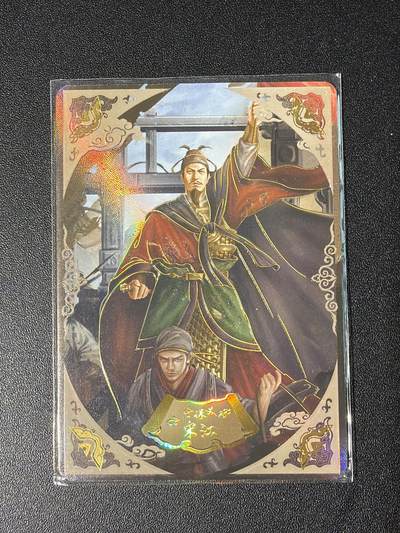 NO.28 好又多金牌大场，每周一站式配齐，方便凑单！（周6晚9点截拍，卖家送拍0抽成！） - 【88/299编】趣卡社 水浒传 宋江