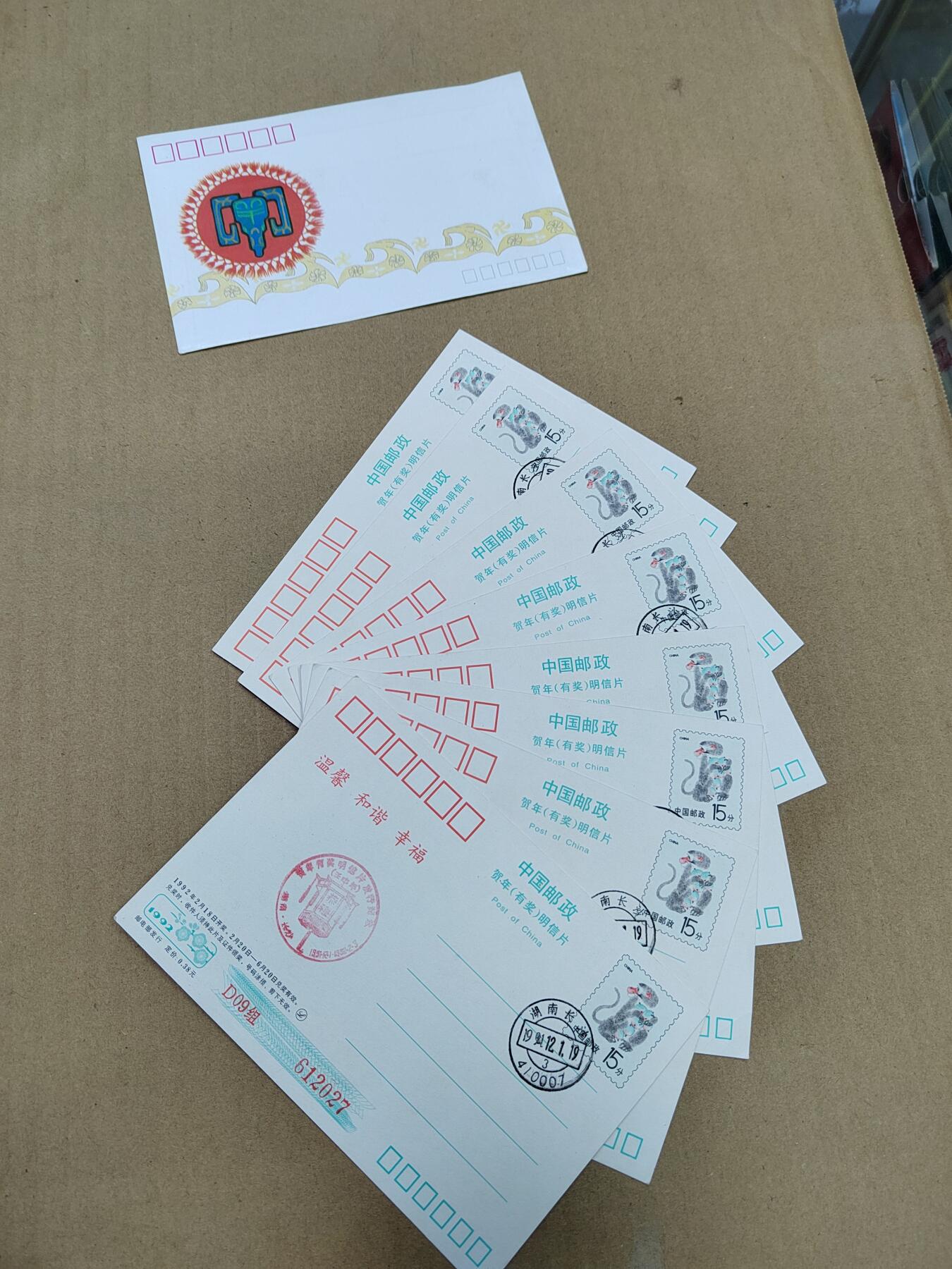 PCAI钱币  24-786  纸币邮票证章古钱铜元小专场 生肖片9张