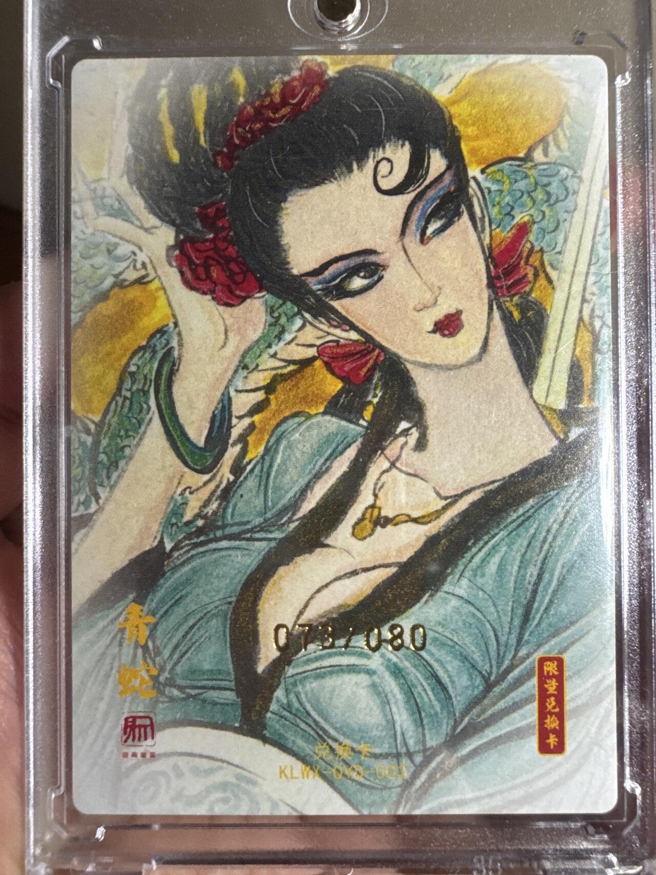 月落卡牌大清仓第7期