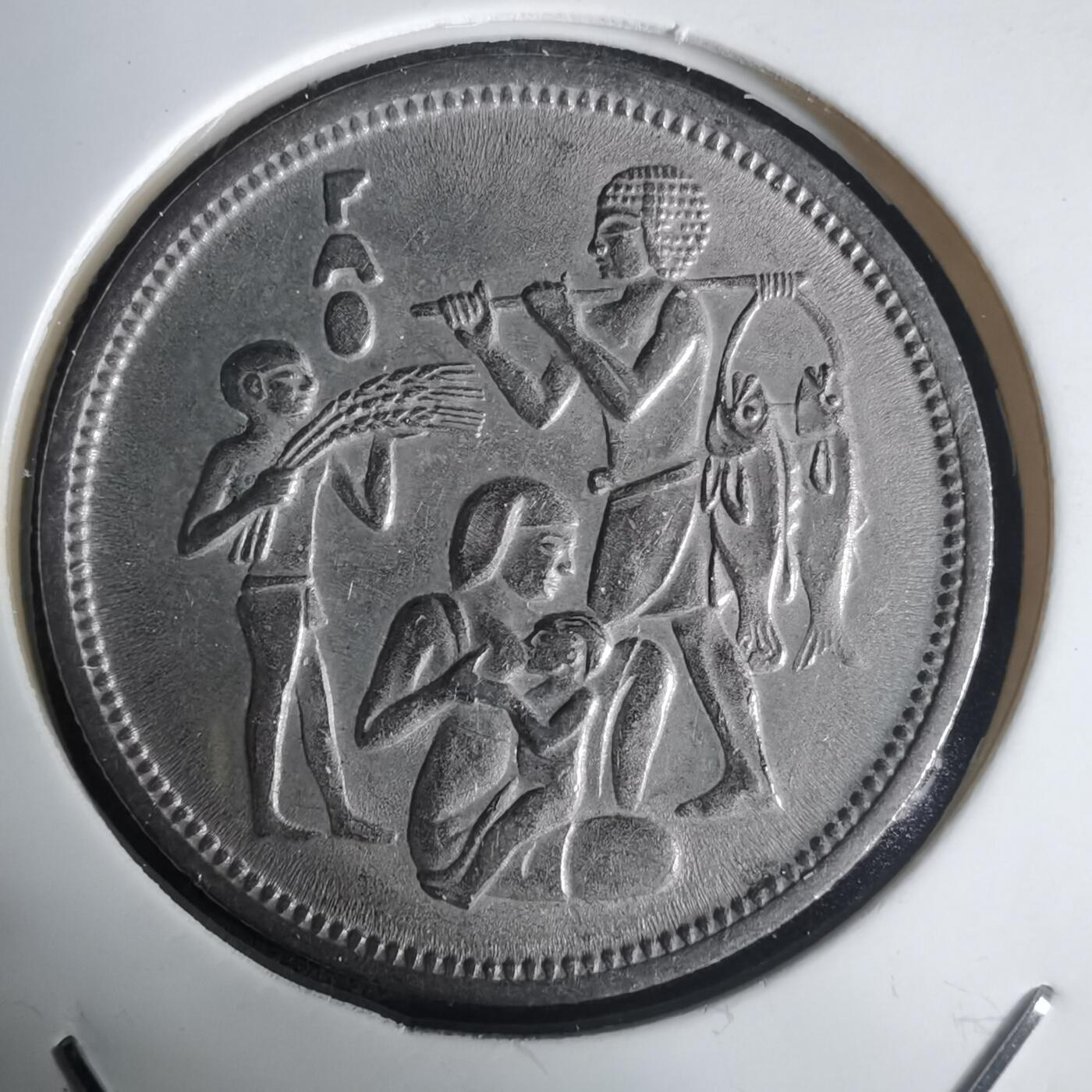 沼泽如烟--第1030场 埃及纪念币