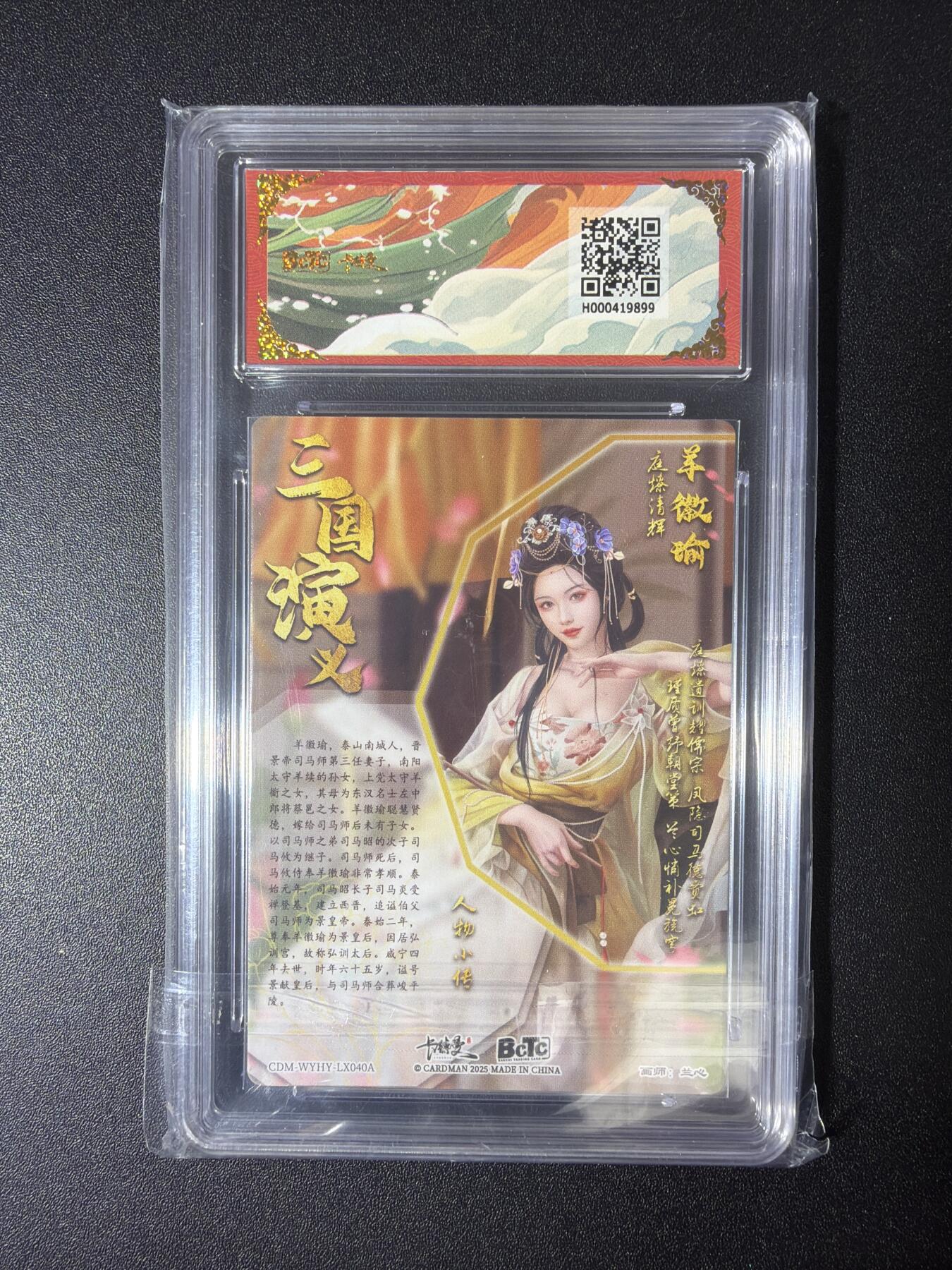 NO.28 好又多金牌大场，每周一站式配齐，方便凑单！（周6晚9点截拍，卖家送拍0抽成！） 【爆金】卡德曼 三国 兰心 羊徽瑜 粗闪