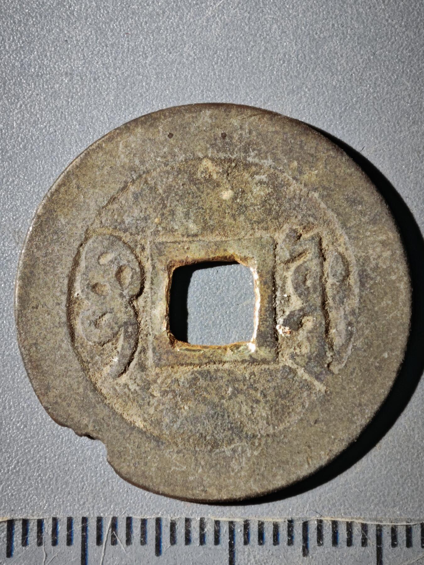 122期新疆红钱粟特钱币丝路钱币专场 A钱币版式