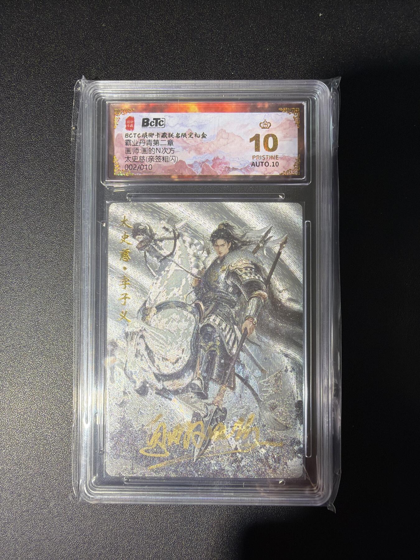 NO.28 好又多金牌大场，每周一站式配齐，方便凑单！（周6晚9点截拍，卖家送拍0抽成！） 【2/10编亲签】琅琊卡藏 霸业丹青 画的N次方亲签 太史慈 粗闪 爆金
