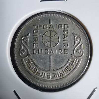 沼泽如烟--第1030场 - 埃及纪念币