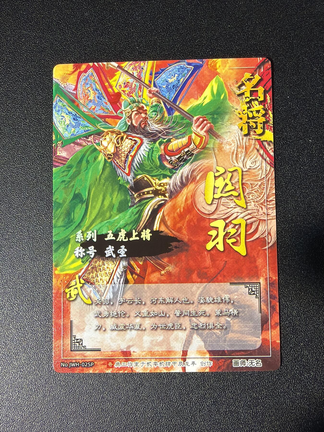 NO.28 好又多金牌大场，每周一站式配齐，方便凑单！（周6晚9点截拍，卖家送拍0抽成！） 奇点 关羽 冷烫粗闪