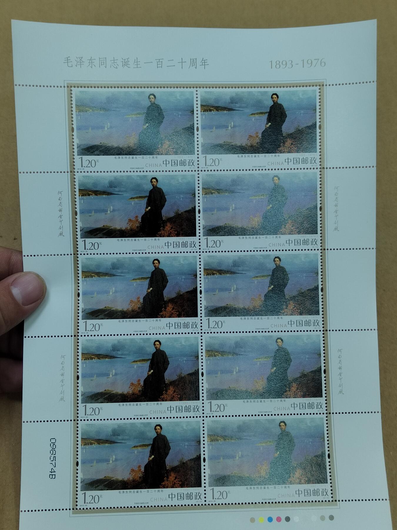 PCAI钱币  24-786  纸币邮票证章古钱铜元小专场 主席纪念邮票