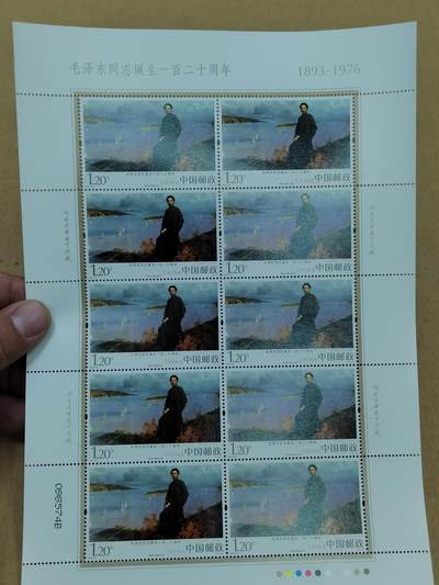 PCAI钱币  24-786  纸币邮票证章古钱铜元小专场 - 主席纪念邮票