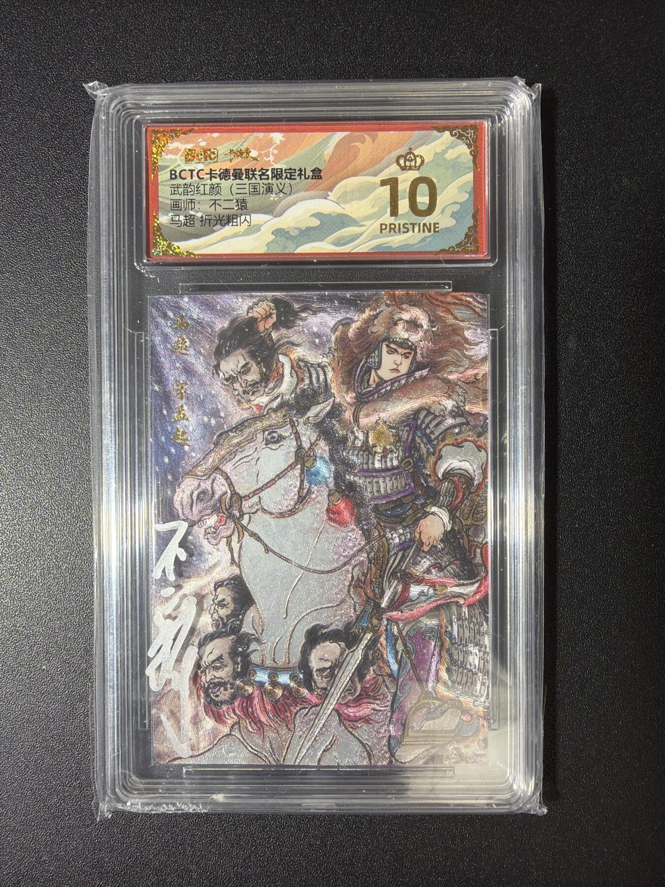 NO.28 好又多金牌大场，每周一站式配齐，方便凑单！（周6晚9点截拍，卖家送拍0抽成！） 【亲签卡】卡德曼 不二猿壳签+to签 马超 粗闪 爆金