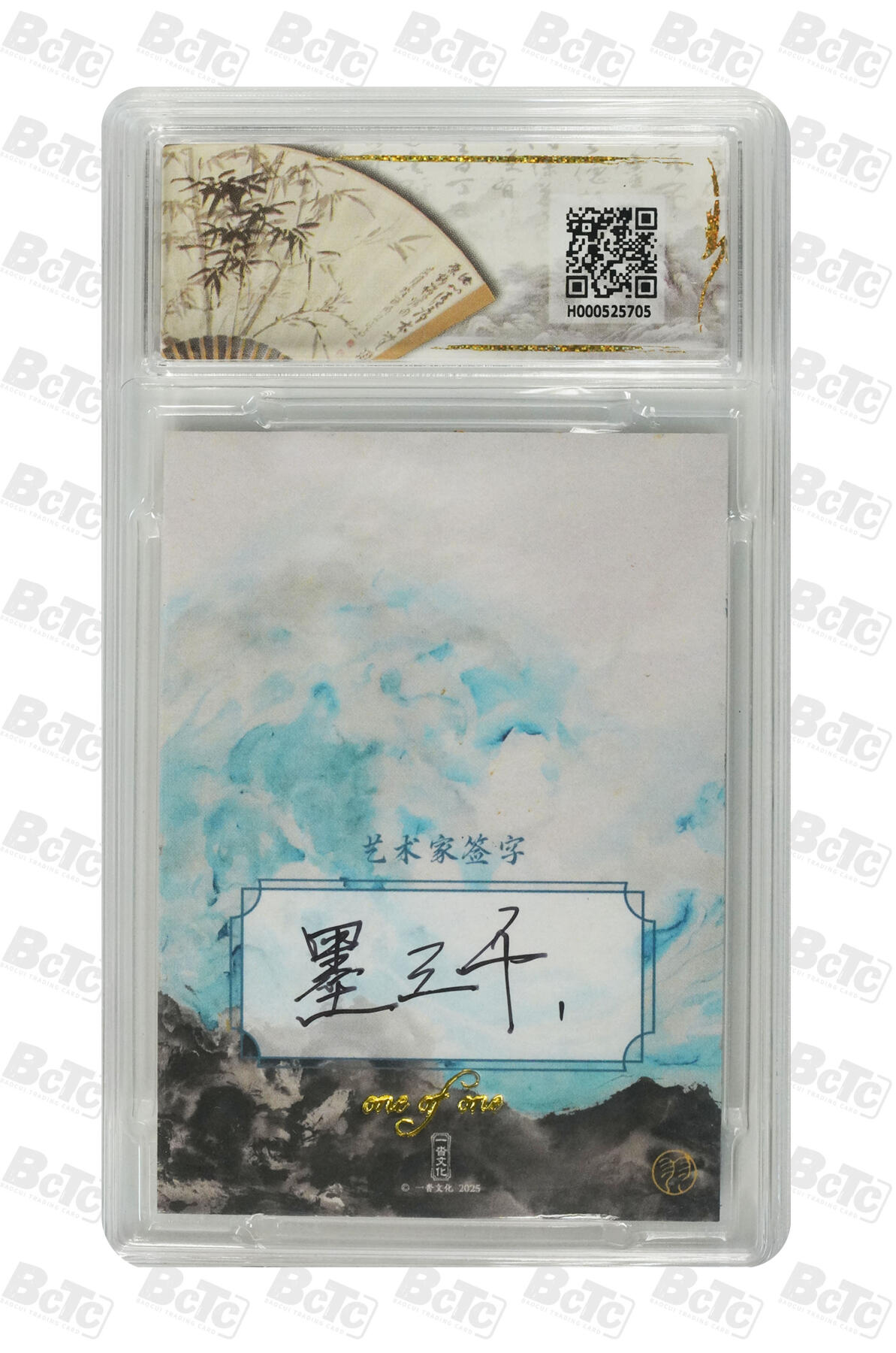 欢迎送拍、零成本上架，释放现金流，合理分配上拍卡品 【手绘卡1/1】墨三千 赵云 10 一沓文化&国潮至臻礼盒