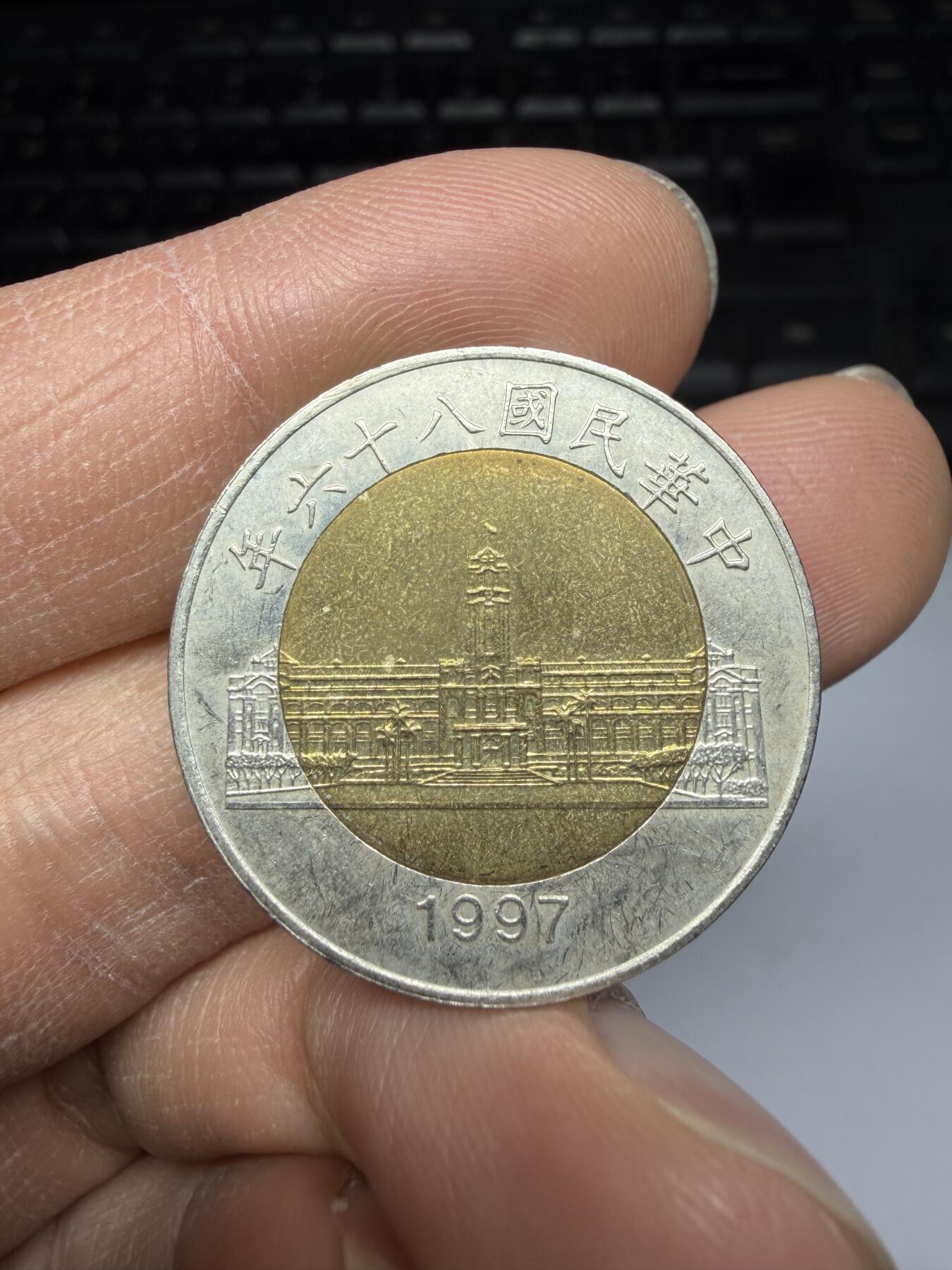 2026年集古藏今外币拍卖第三期-第8场—（总第318拍），可以寄存60天，满160元包邮。 民国86年50元