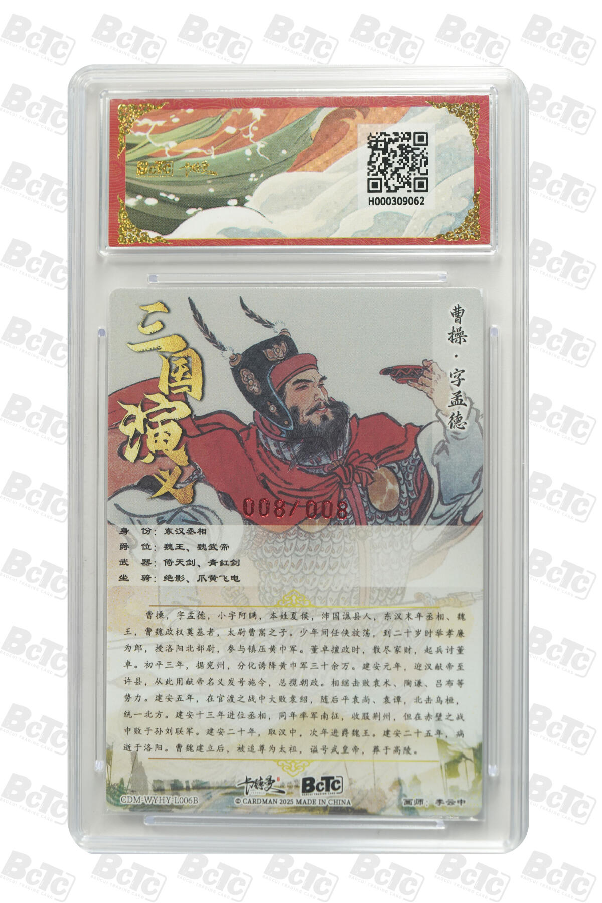 阳大大卡牌拍卖第106期（持续收拍品，周五晚上九点截拍，进群福利早知道）