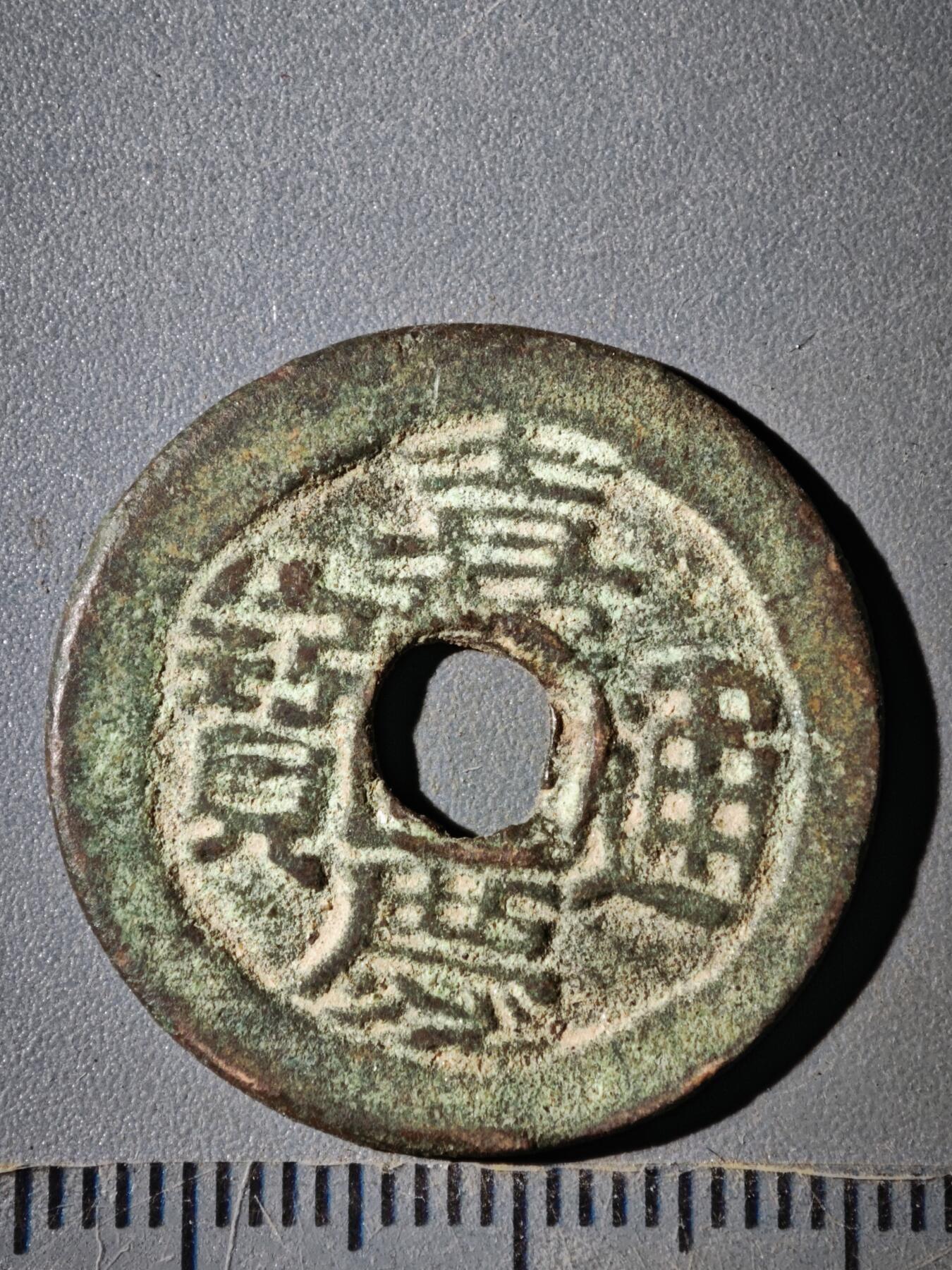 122期新疆红钱粟特钱币丝路钱币专场