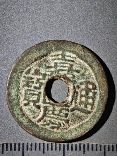 122期新疆红钱粟特钱币丝路钱币专场 - A钱币版式