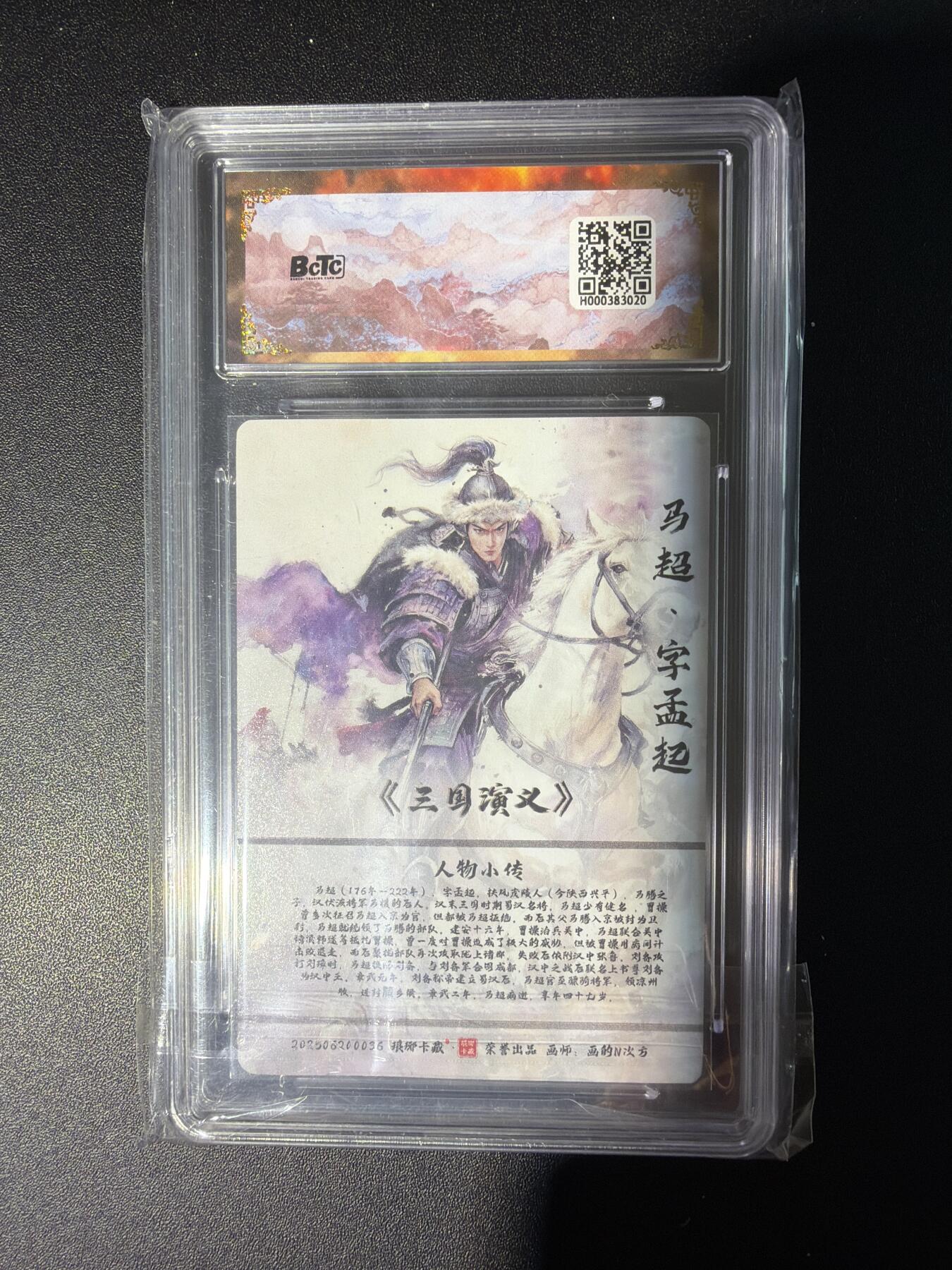 NO.28 好又多金牌大场，每周一站式配齐，方便凑单！（周6晚9点截拍，卖家送拍0抽成！） 【爆金】琅琊卡藏 霸业丹青 画的N次方 马超 水墨异画