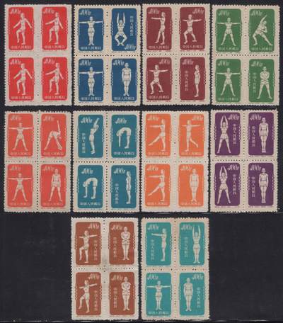 洪涛臻品批发群 精选邮票限时拍卖第1294期  - 1955年特4体操 新全套 实物扫描如图