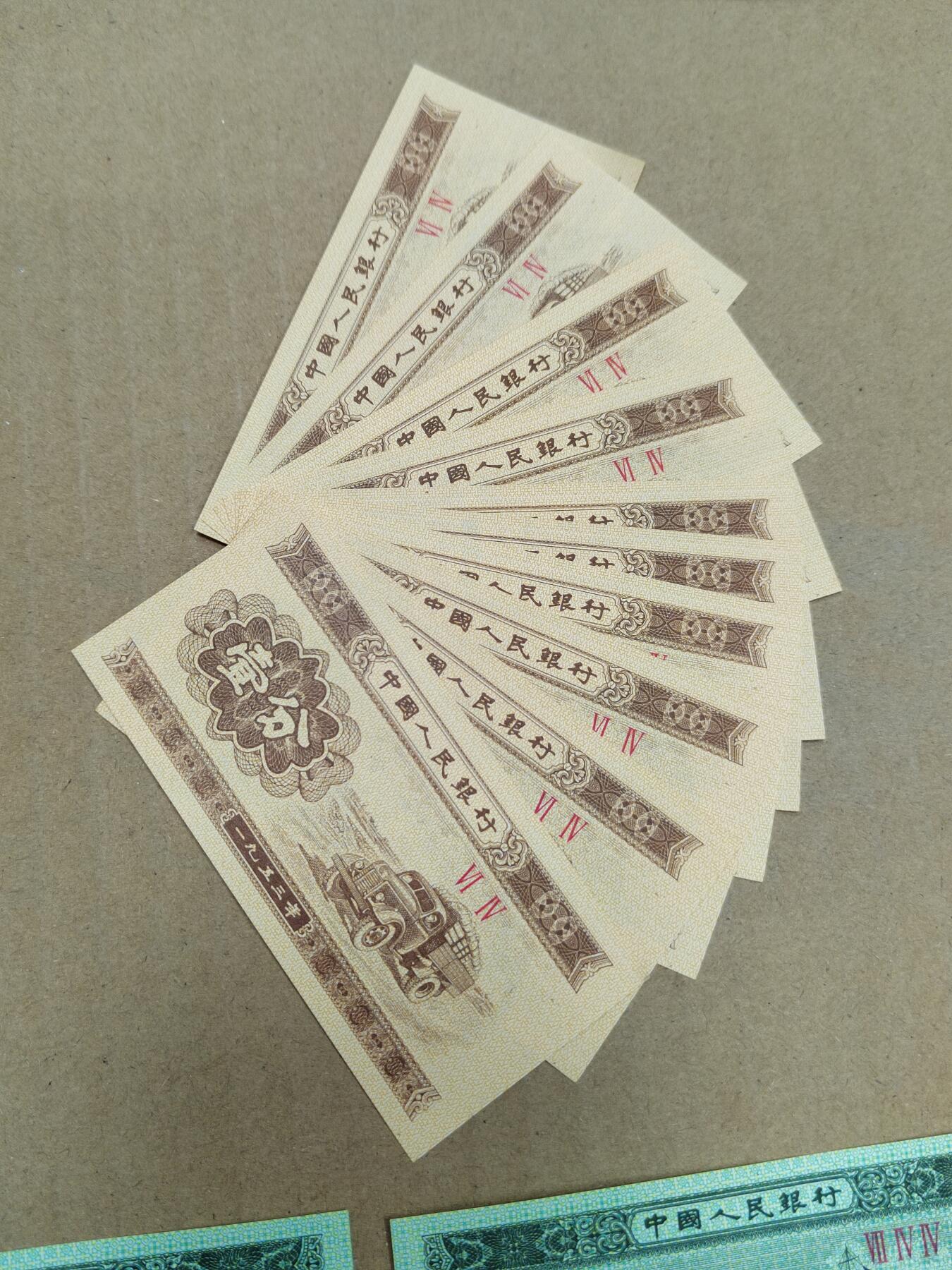 PCAI钱币  24-786  纸币邮票证章古钱铜元小专场 一分十张