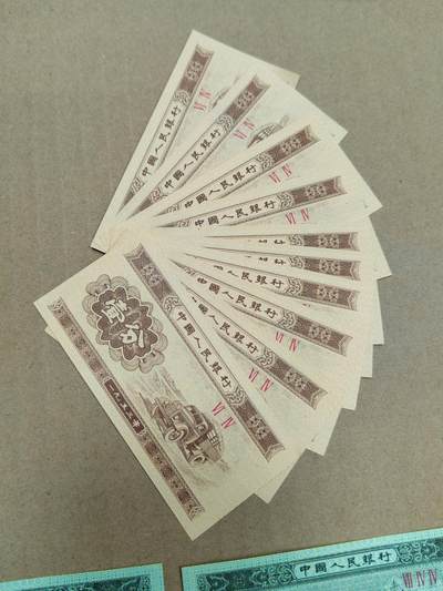 PCAI钱币  24-786  纸币邮票证章古钱铜元小专场 - 一分十张