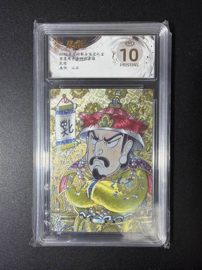 NO.28 好又多金牌大场，每周一站式配齐，方便凑单！（周6晚9点截拍，卖家送拍0抽成！） - 【爆金】玄卡阁 山丘 乾隆 粗闪