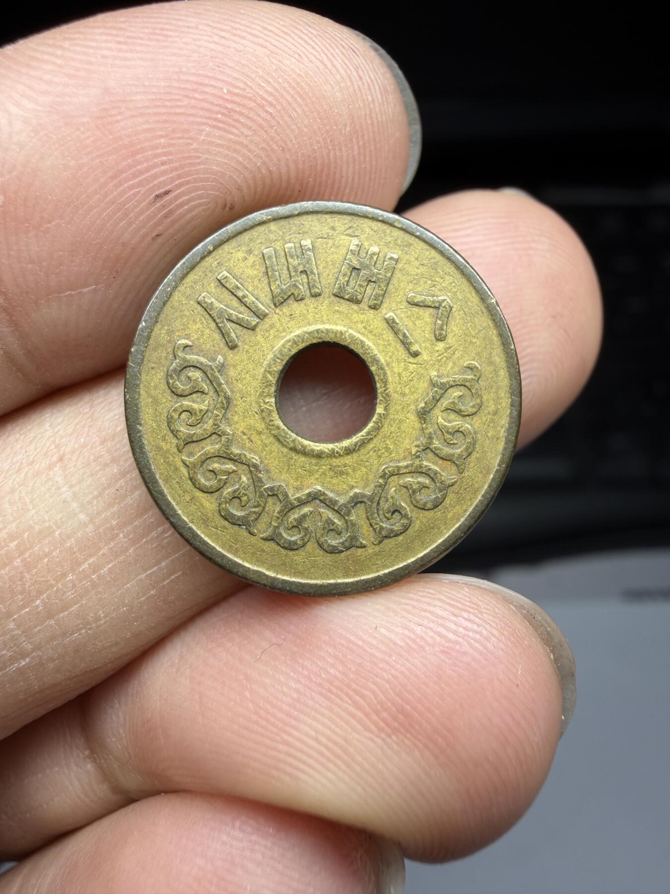 2026年集古藏今外币拍卖第三期-第8场—（总第318拍），可以寄存60天，满160元包邮。