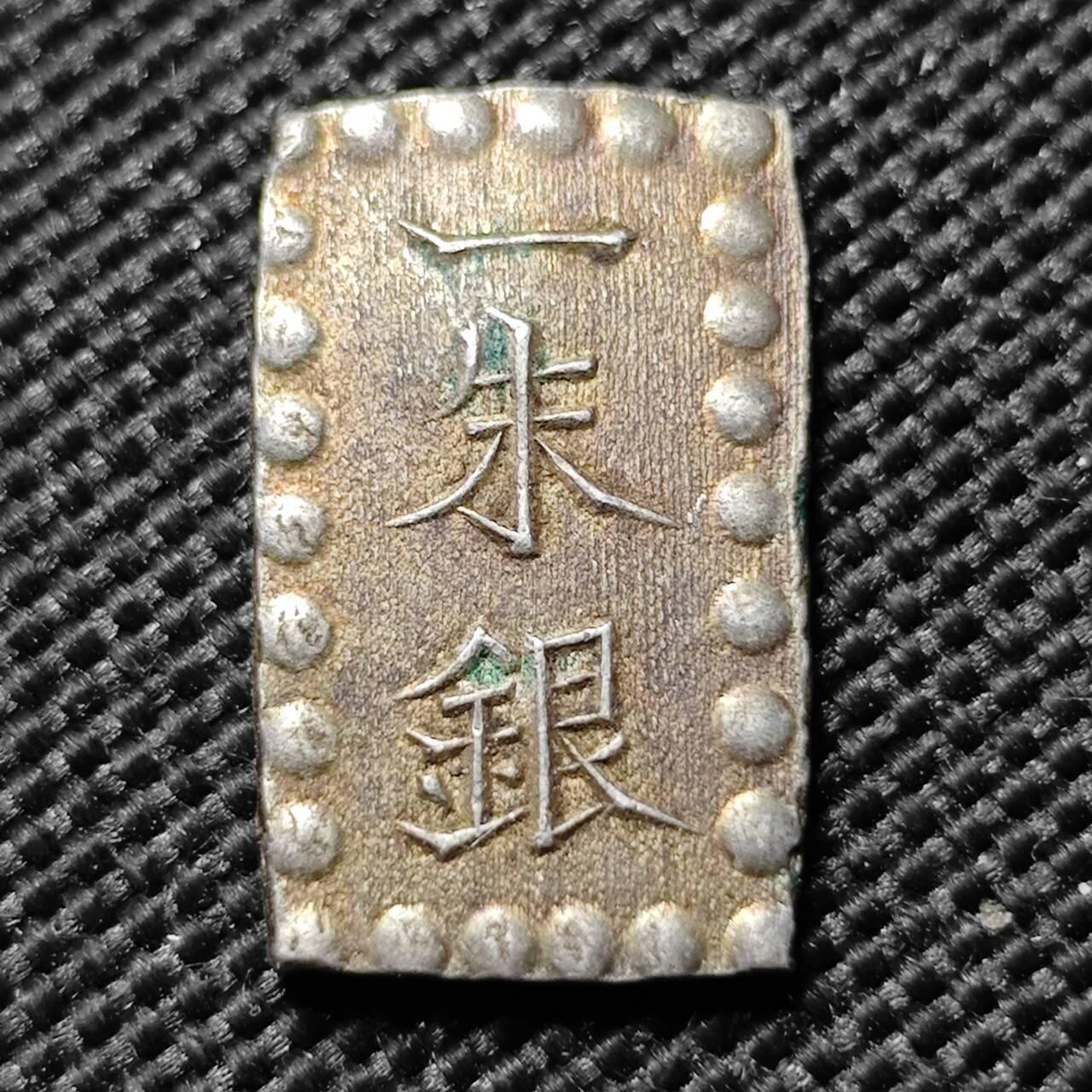 KK钱币收藏小铺   套币专场 2月预留时间 周末发货  日本一朱银