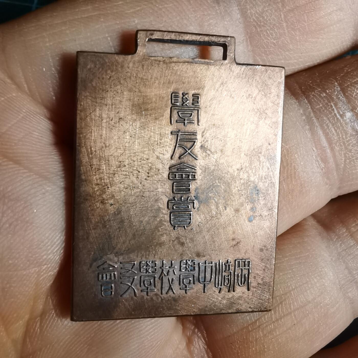 沼泽如烟--第1033场 赏章