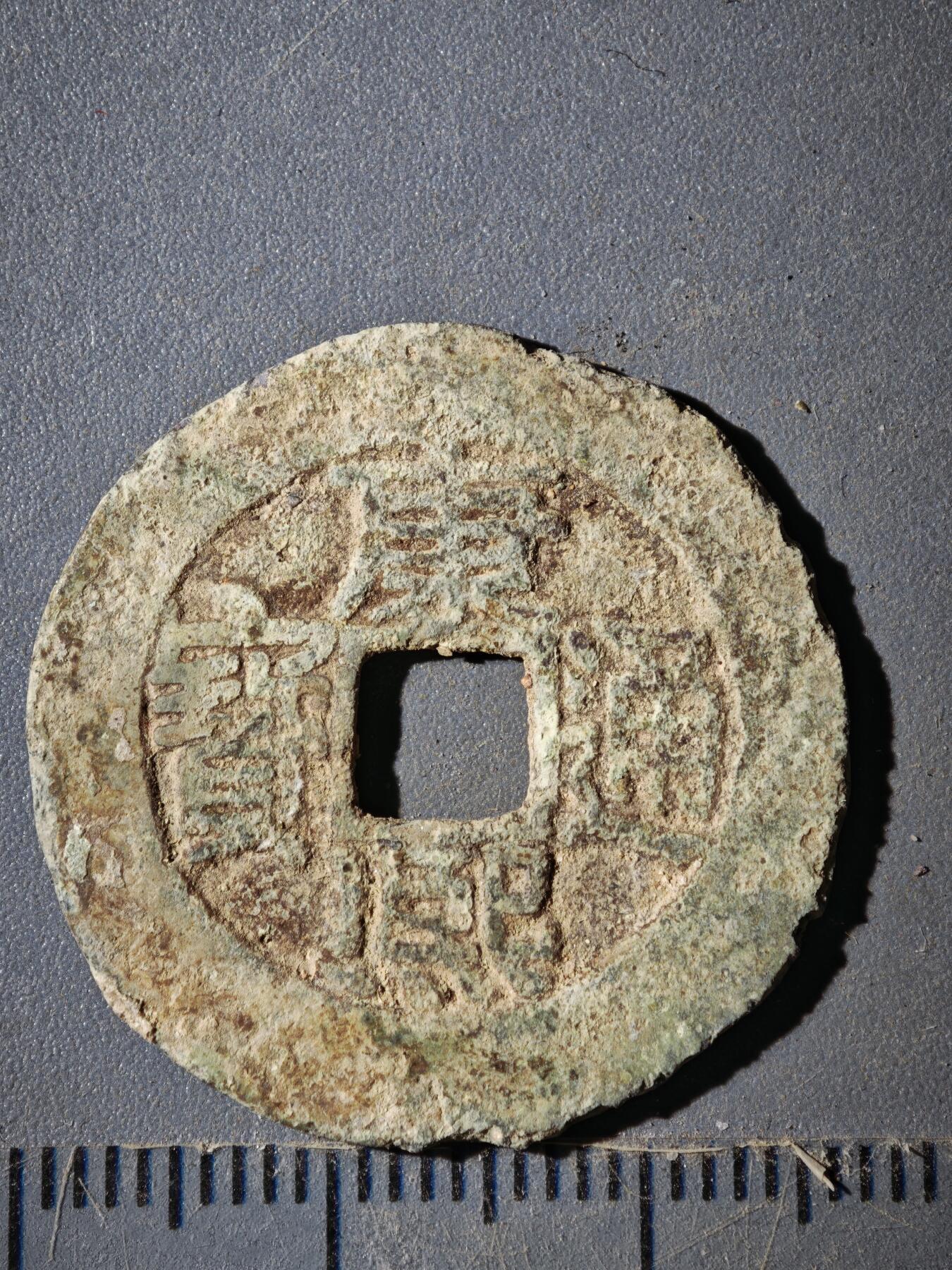 122期新疆红钱粟特钱币丝路钱币专场 B钱币版式