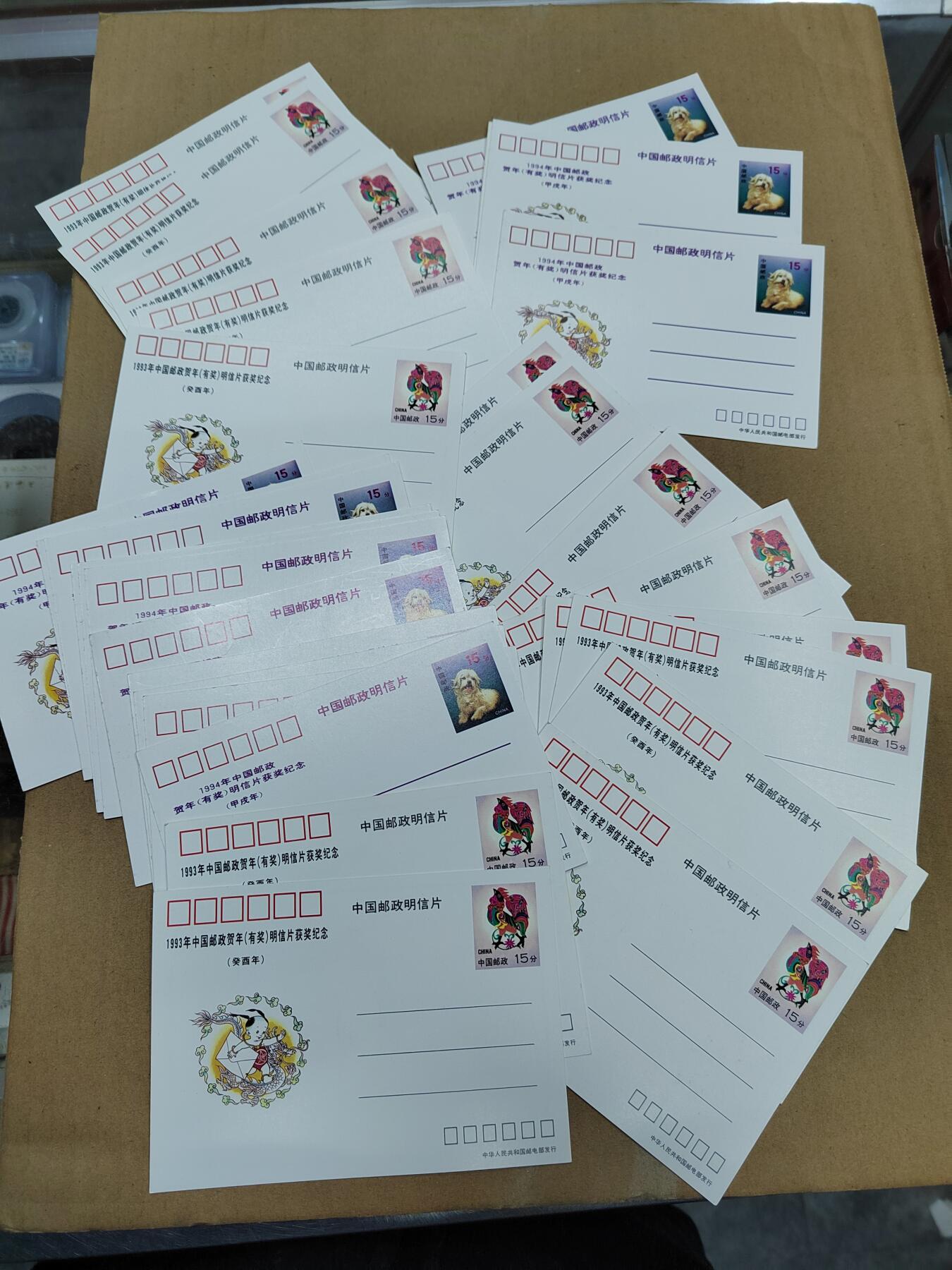 PCAI钱币  24-786  纸币邮票证章古钱铜元小专场 有奖片30张