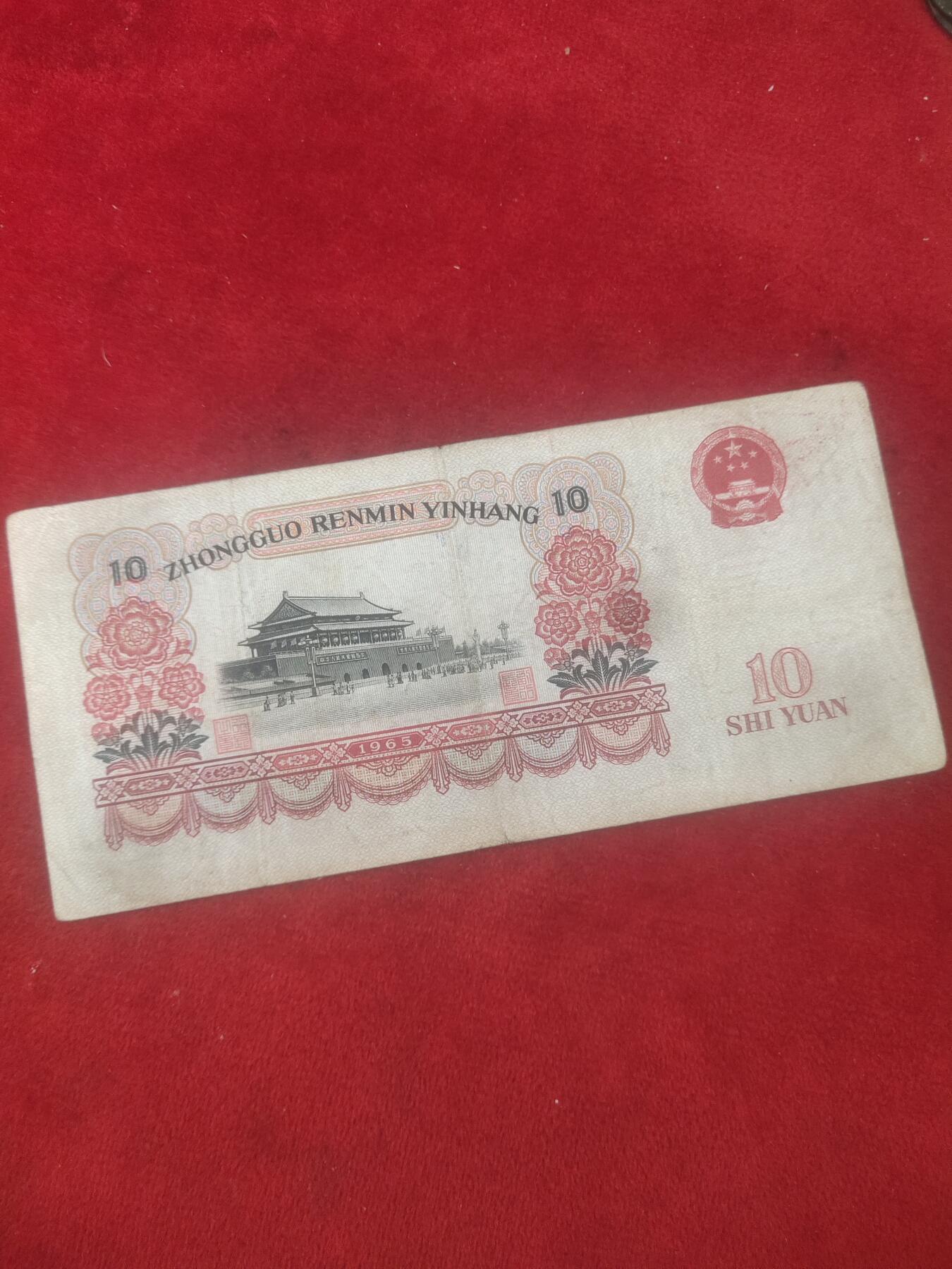 一元起拍118场 大团结10元，九五之尊号 流通品无漏无裂