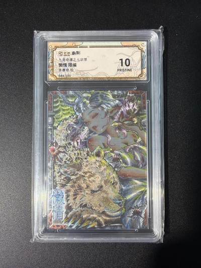 NO.28 好又多金牌大场，每周一站式配齐，方便凑单！（周6晚9点截拍，卖家送拍0抽成！） - 【44/100编】卡萃 李尊奇 懒惰 粗闪 10P