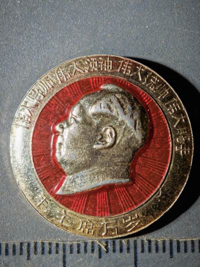 122期新疆红钱粟特钱币丝路钱币专场 - 徽章