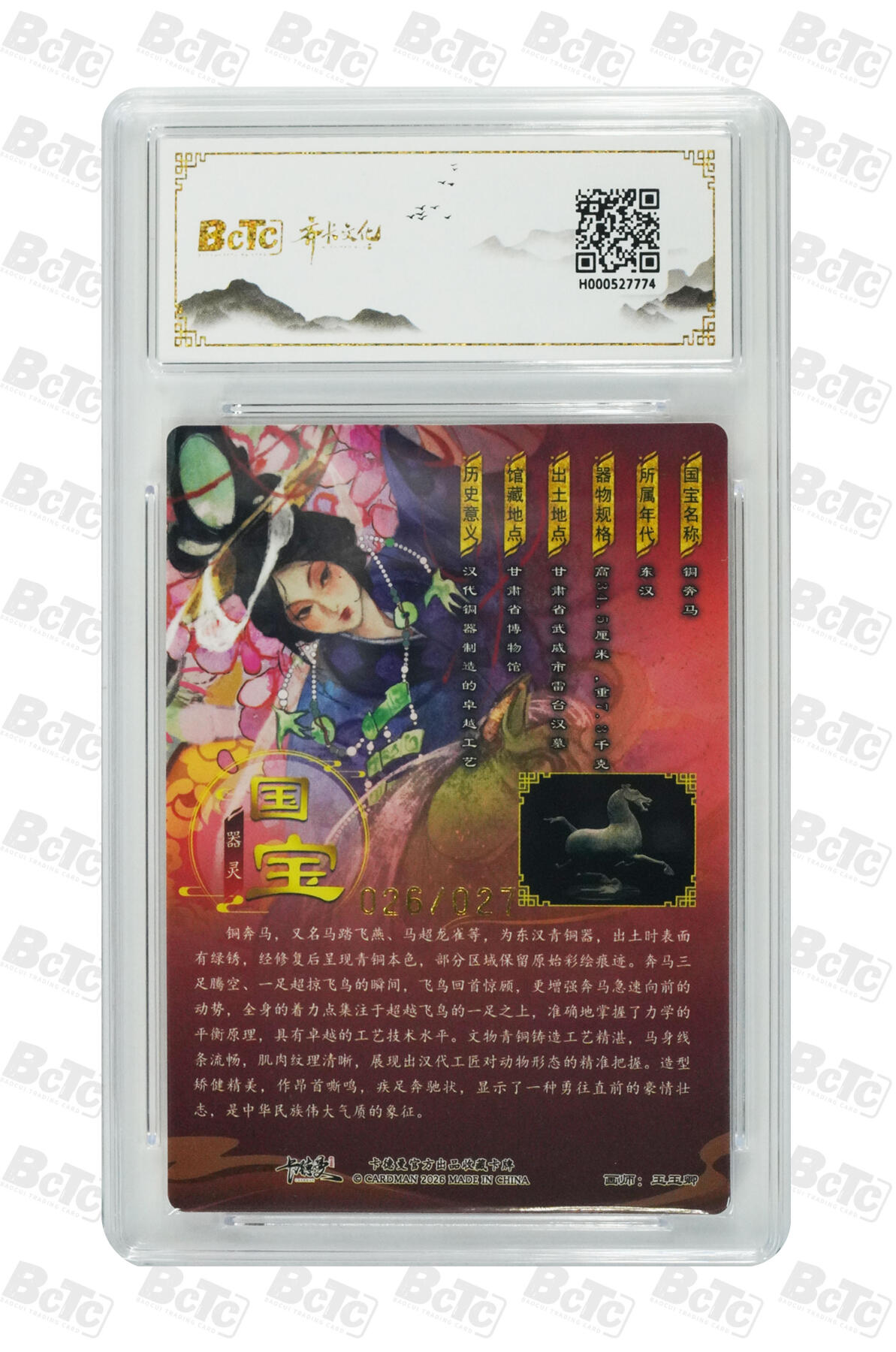 阳大大卡牌拍卖第106期（持续收拍品，周五晚上九点截拍，进群福利早知道）