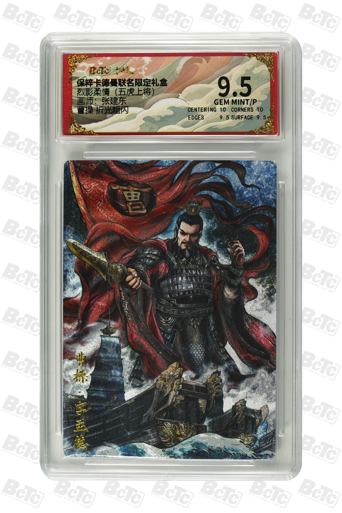 阳大大卡牌拍卖第106期（持续收拍品，周五晚上九点截拍，进群福利早知道）