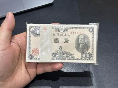 《外钞收藏家》第六百二十期（畅拍场）（长期征集拍品、欢迎藏友们联系合作） - 日本银行壹元  100张 全新不绝113015