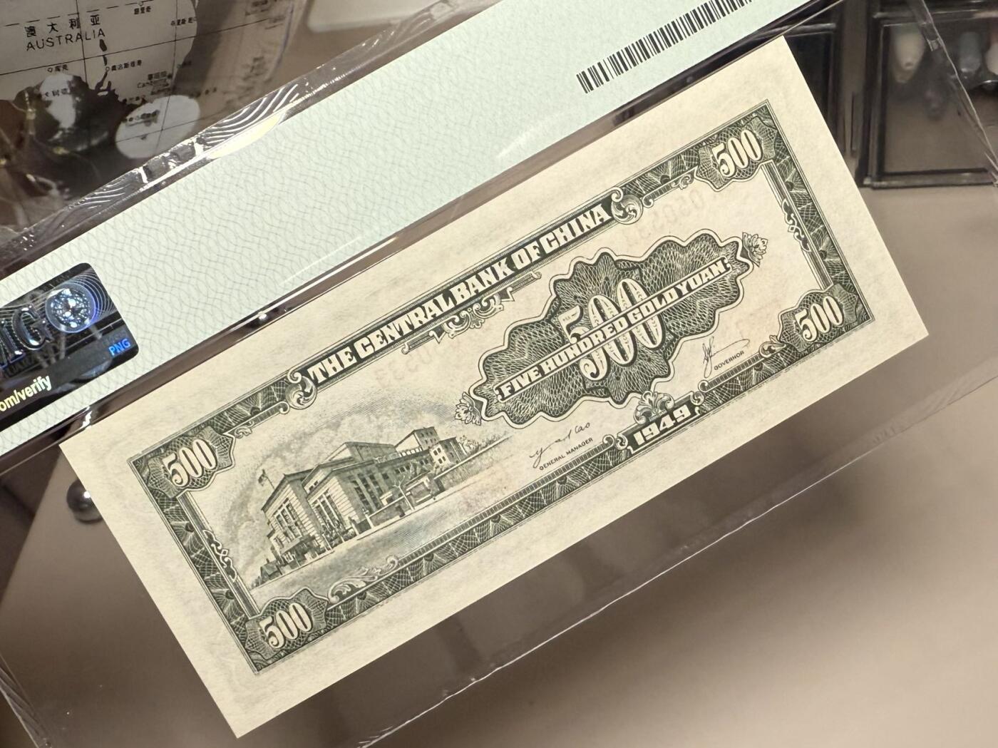 （自动截拍）PMG评级民国纸币专拍第20260326期，全场包邮