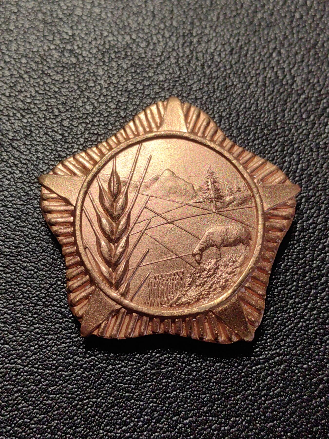 靖甫拍卖第七场 阿尔巴尼亚三级农业劳动勋章