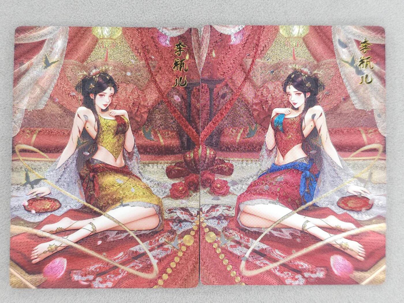 龙虎卡牌-八零场，奇点炸场！！（满200元包邮，无佣金，每周六结拍，欢迎送拍） 粗闪2张 奇点 金瓶梅 梦 - 李瓶儿  (红 黄)