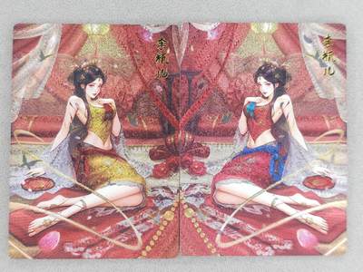 龙虎卡牌-八零场，奇点炸场！！（满200元包邮，无佣金，每周六结拍，欢迎送拍） - 粗闪2张 奇点 金瓶梅 梦 - 李瓶儿  (红 黄)