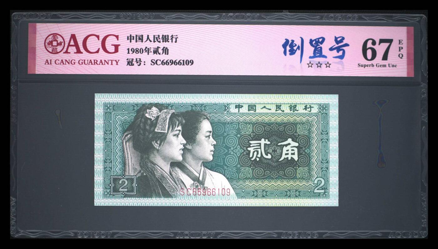 品味人生 8002倒置号一张爱藏67